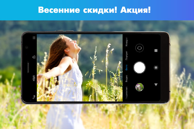 Акция! Скидки на телефоны Хайскрин.jpg Акция! Скидки на телефоны Хайскрин.jpg