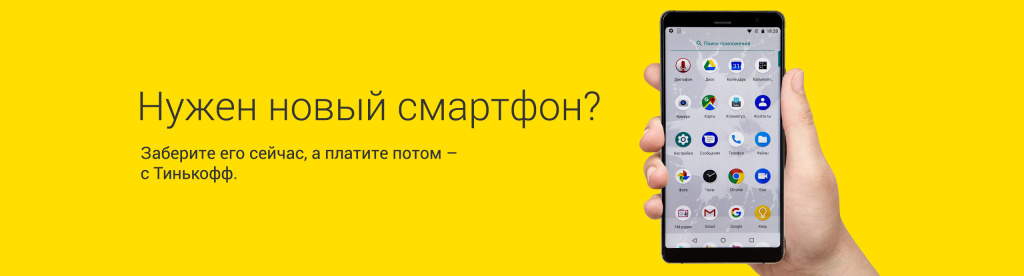 Купить в кредит смартфон в магазине Хайскрин Купить в кредит смартфон в магазине Хайскрин